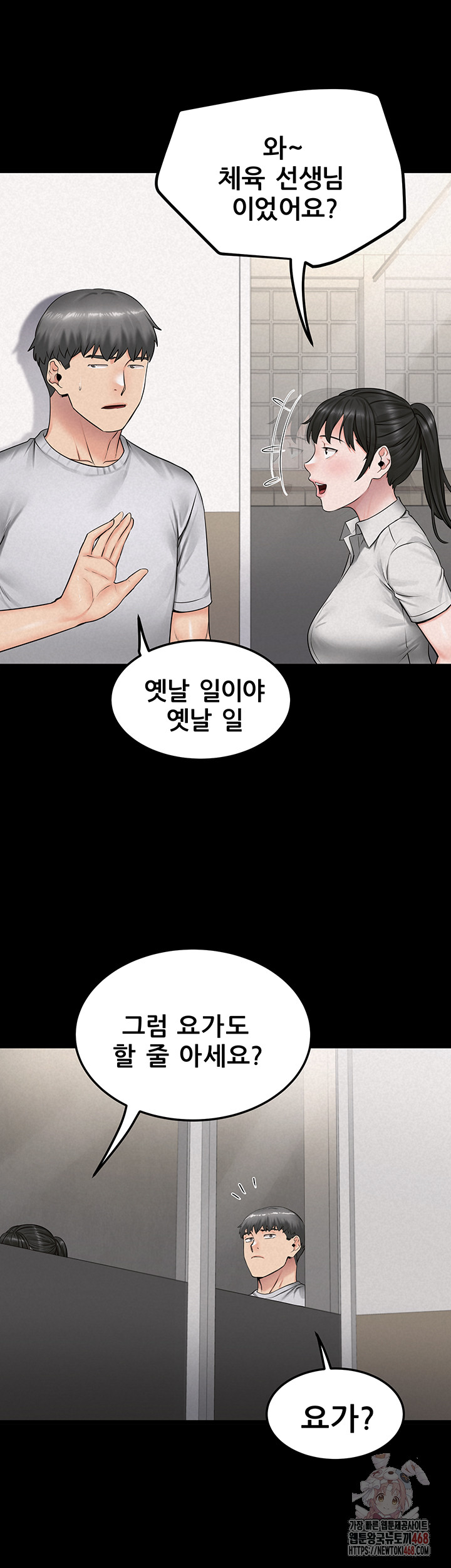 Island Girl Raw - Chapter 15 Page 22