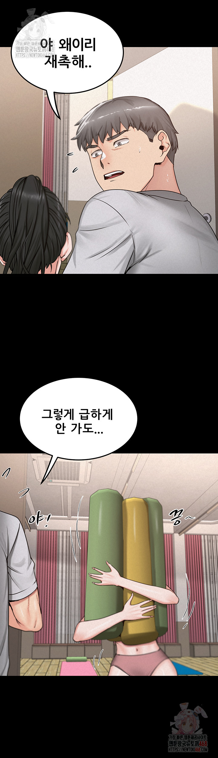 Island Girl Raw - Chapter 15 Page 31