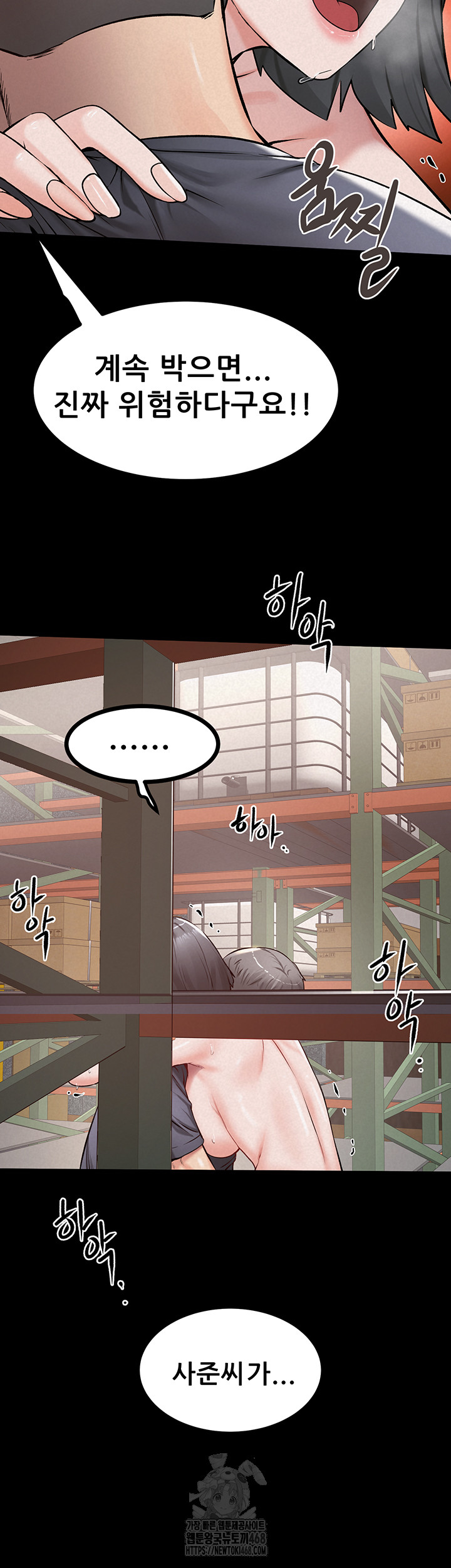 Island Girl Raw - Chapter 25 Page 39