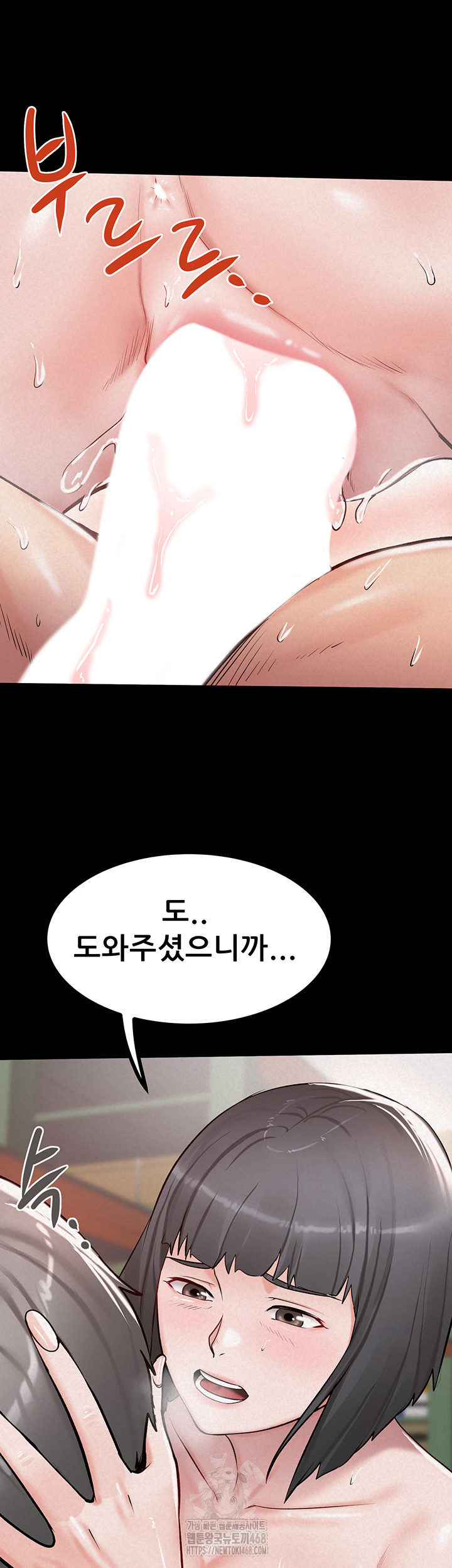 Island Girl Raw - Chapter 25 Page 41