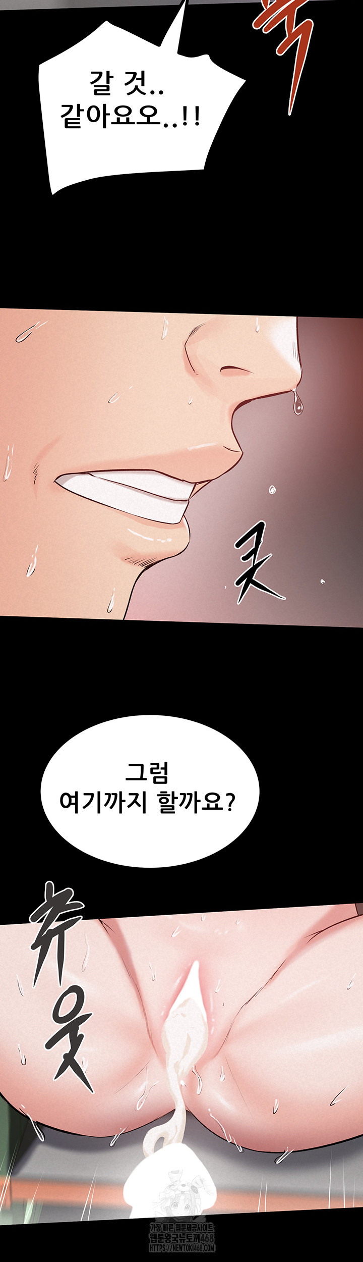 Island Girl Raw - Chapter 25 Page 48