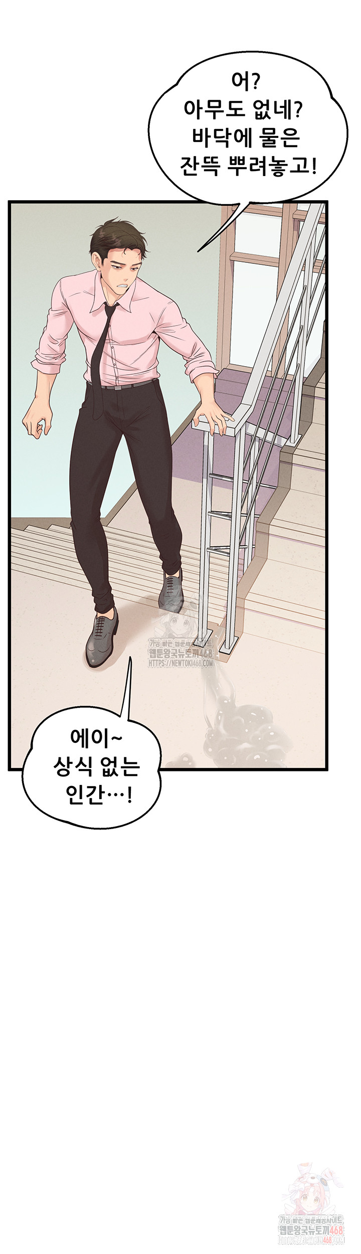 Workplace Relationship Management Raw - Chapter 18 Page 24