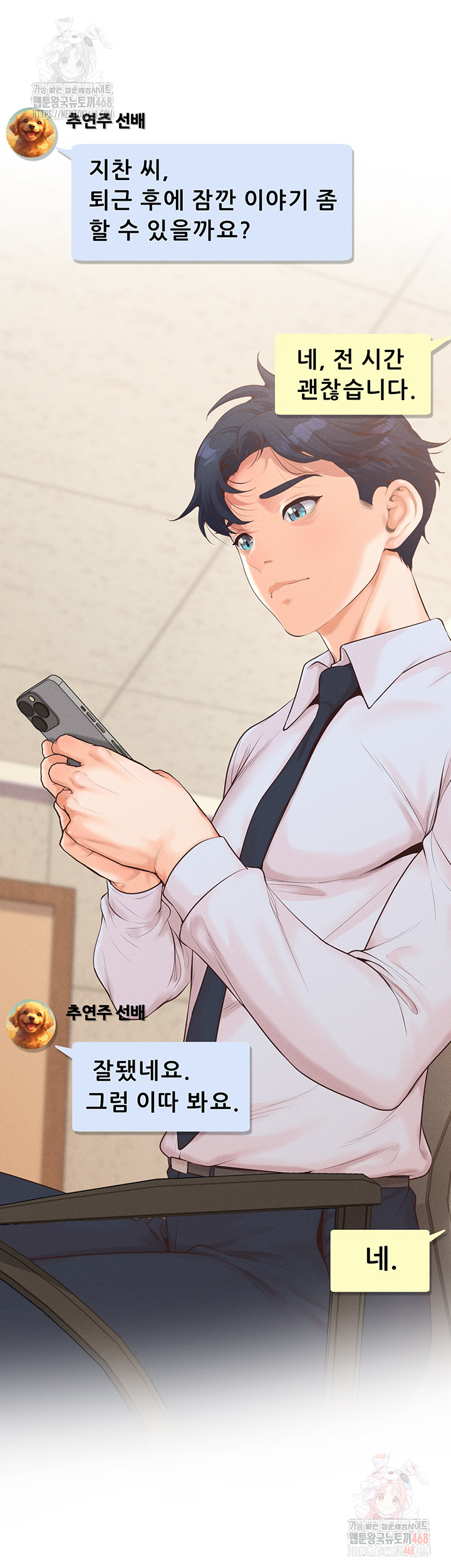 Workplace Relationship Management Raw - Chapter 18 Page 42
