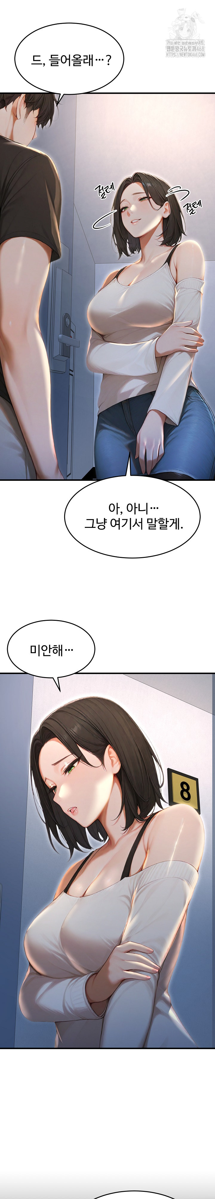 Hypersexual Syndrome Raw - Chapter 29 Page 11