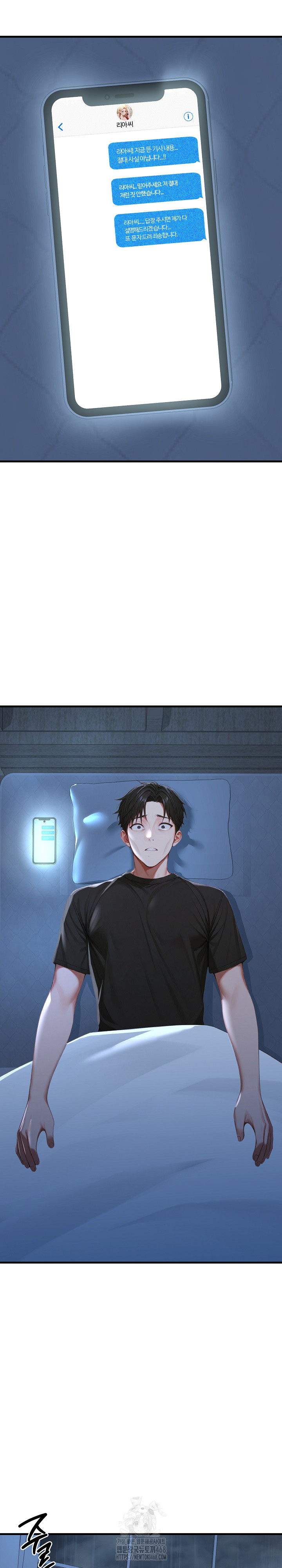 Hypersexual Syndrome Raw - Chapter 29 Page 4