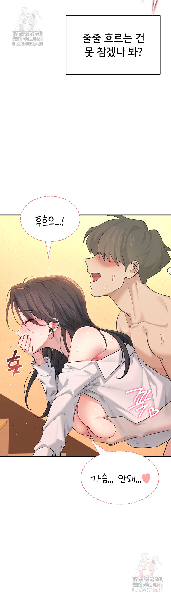 Wireless Onahole Raw - Chapter 20 Page 28