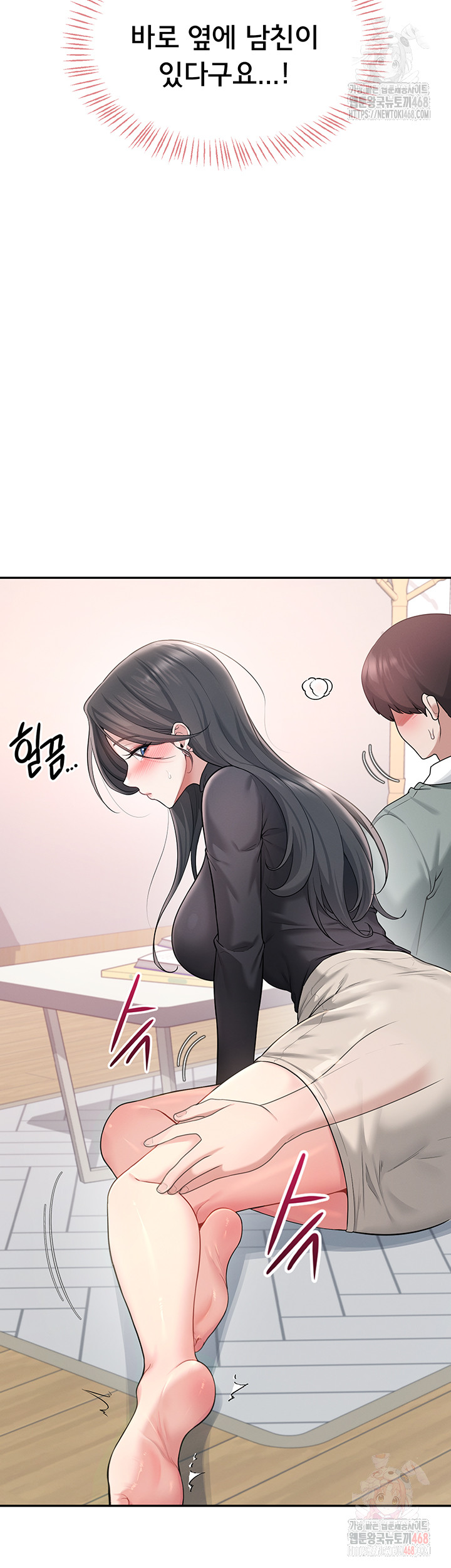 Wireless Onahole Raw - Chapter 21 Page 30