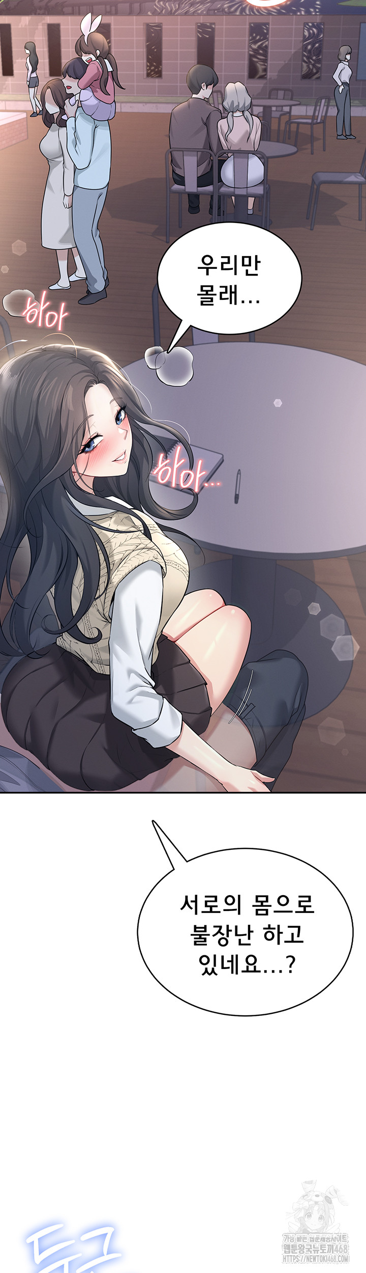 Wireless Onahole Raw - Chapter 29 Page 22