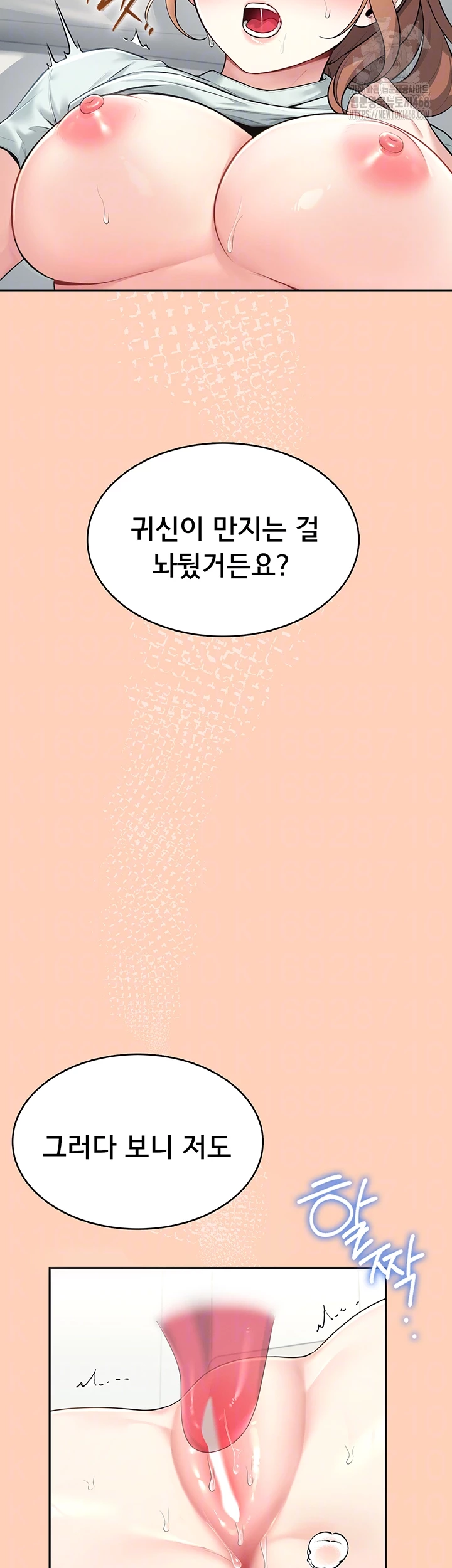 Wireless Onahole Raw - Chapter 31 Page 12