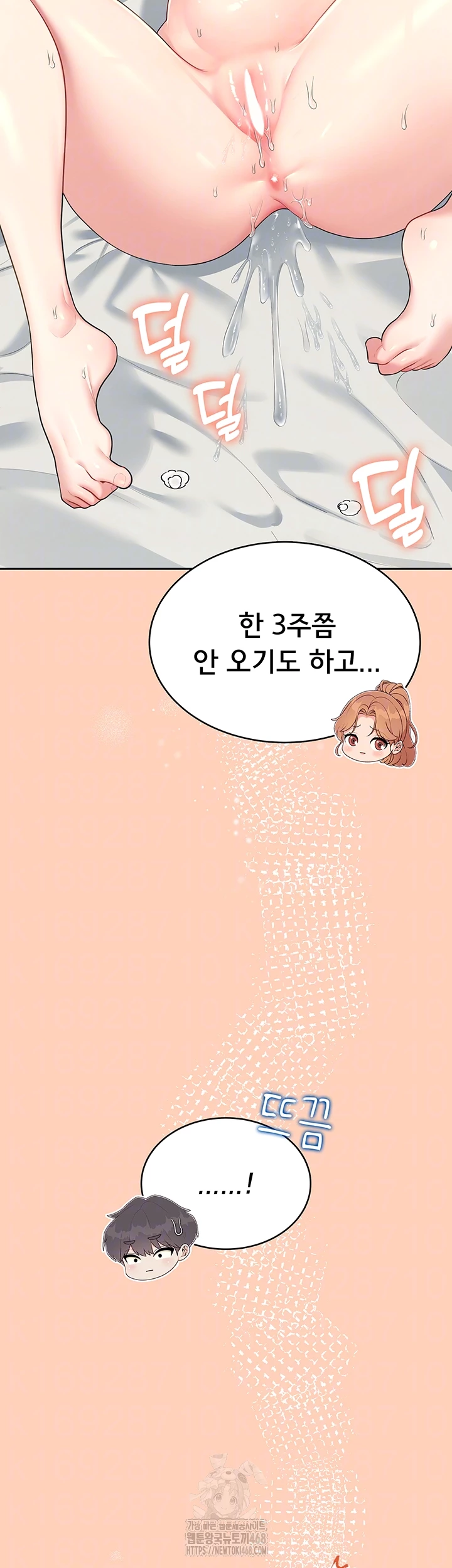 Wireless Onahole Raw - Chapter 31 Page 14