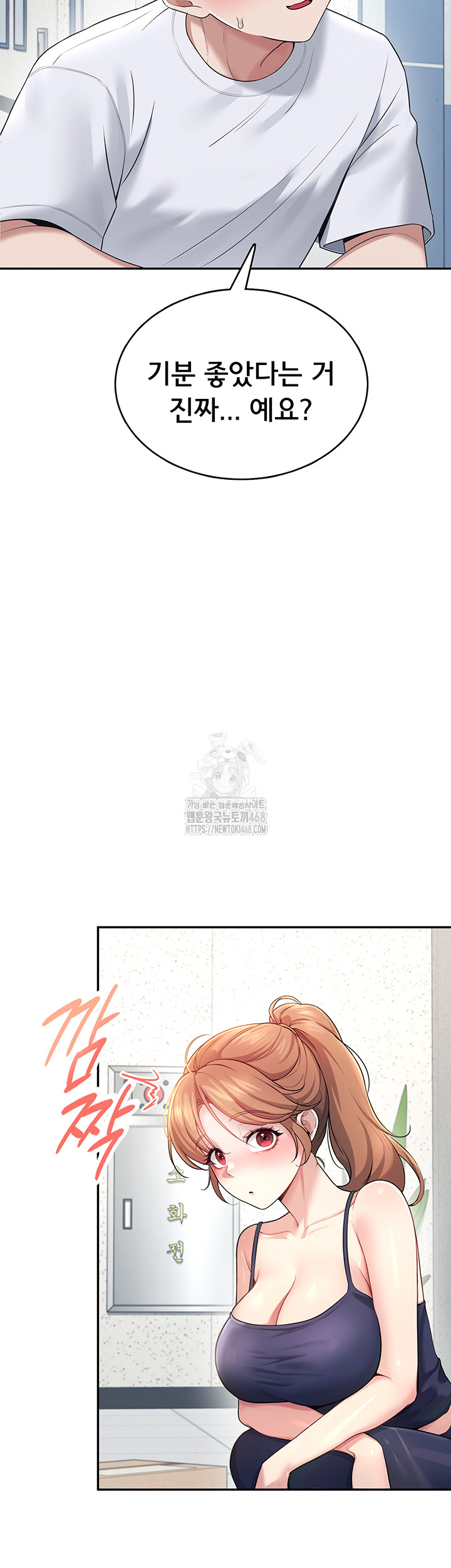 Wireless Onahole Raw - Chapter 31 Page 21