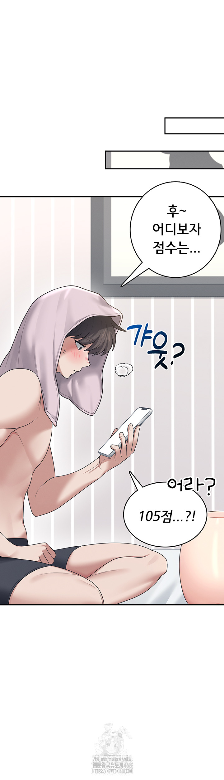 Wireless Onahole Raw - Chapter 31 Page 35