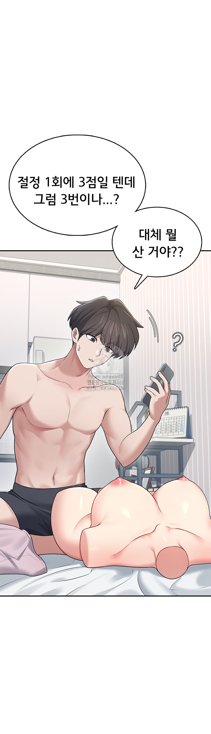 Wireless Onahole Raw - Chapter 31 Page 36