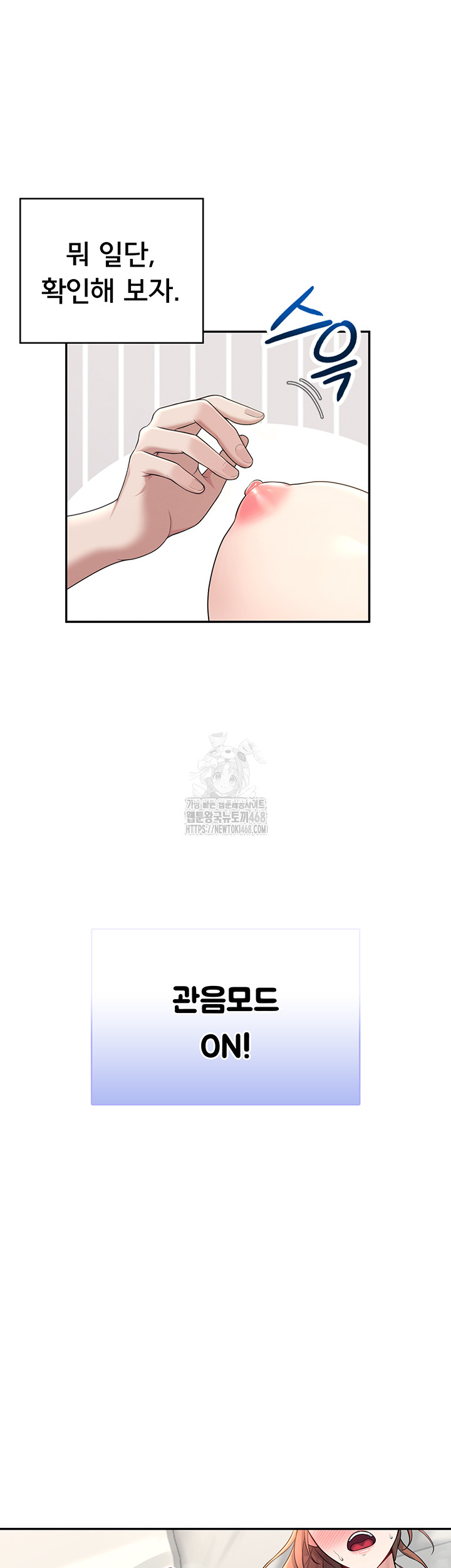 Wireless Onahole Raw - Chapter 31 Page 37