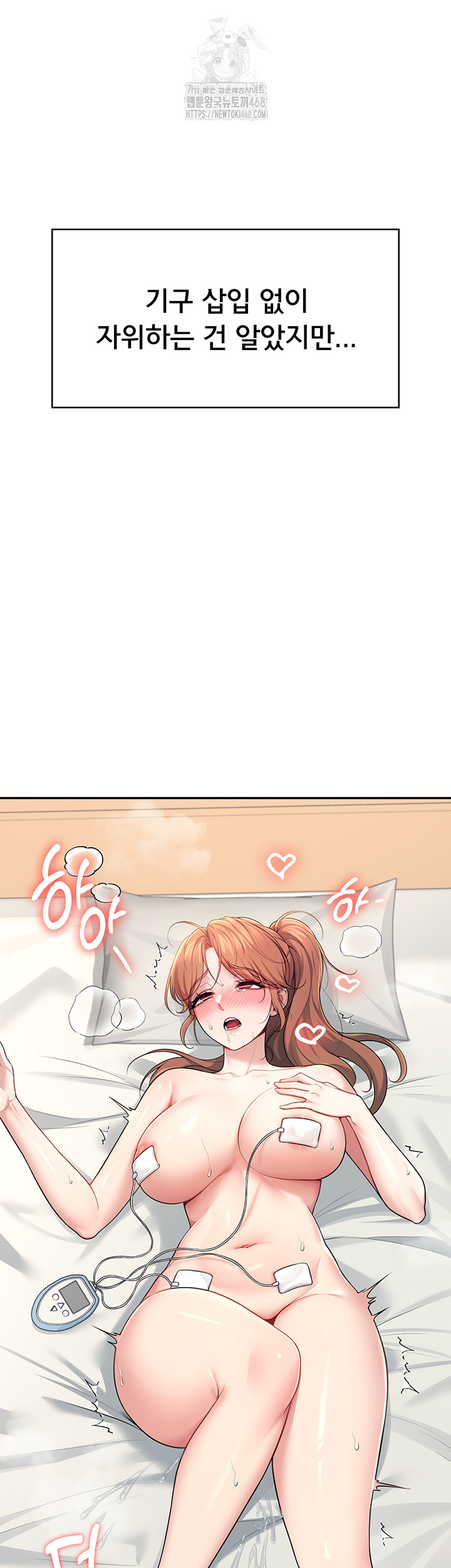 Wireless Onahole Raw - Chapter 31 Page 39