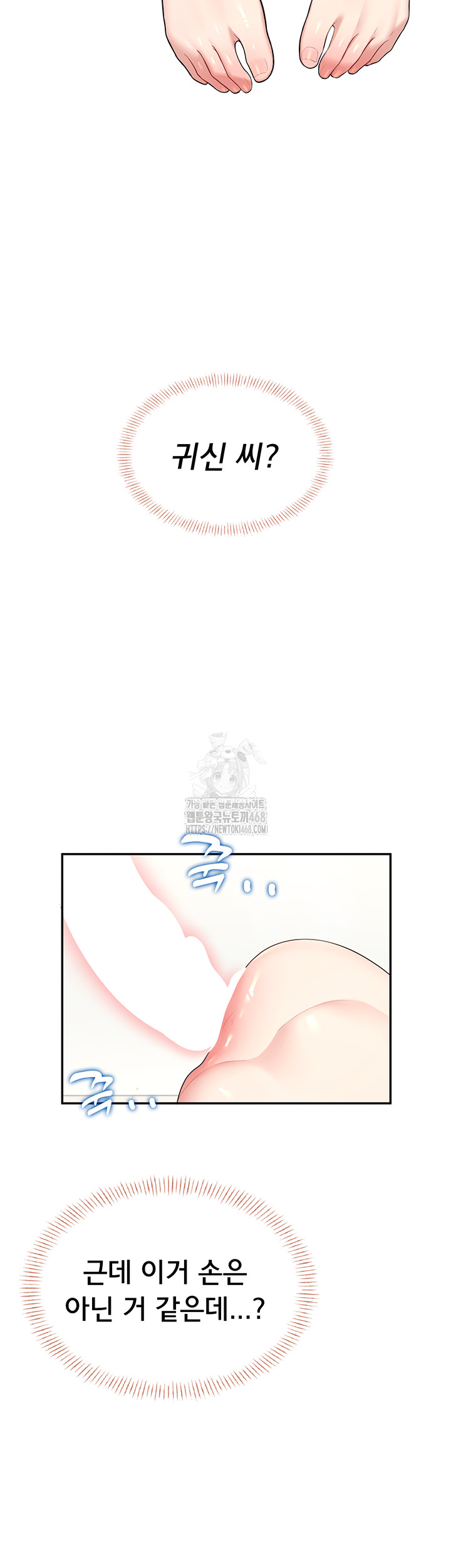 Wireless Onahole Raw - Chapter 31 Page 45