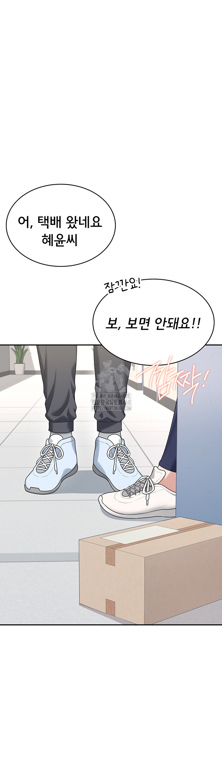 Wireless Onahole Raw - Chapter 31 Page 5