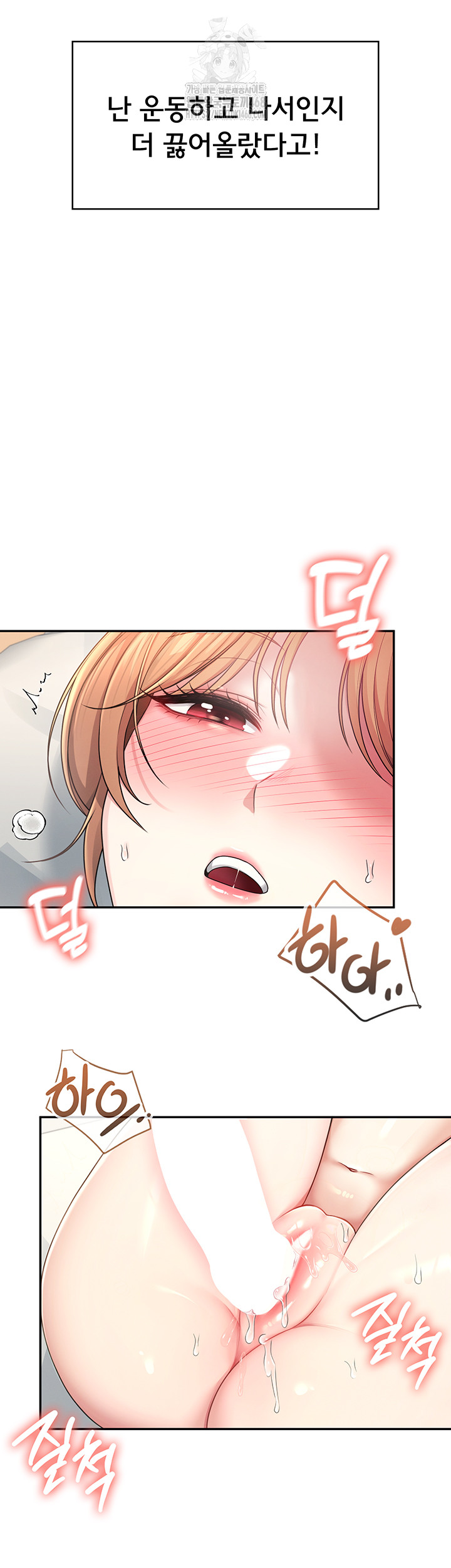 Wireless Onahole Raw - Chapter 31 Page 52