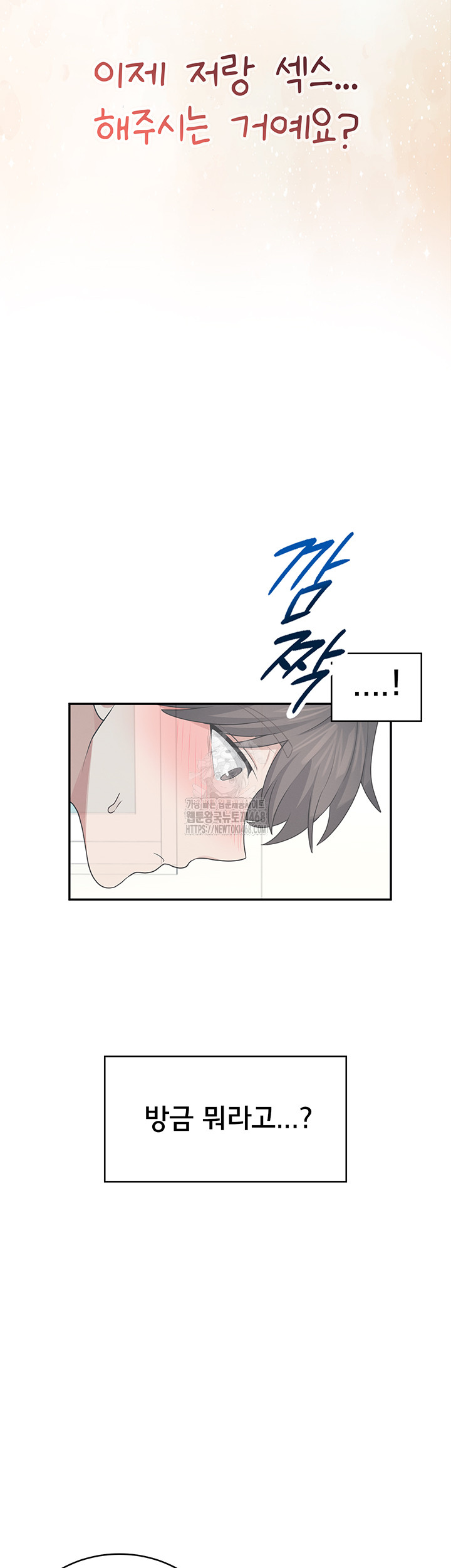 Wireless Onahole Raw - Chapter 31 Page 56