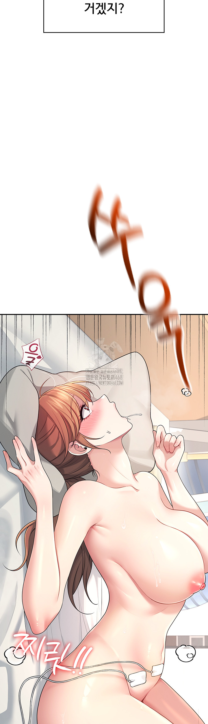Wireless Onahole Raw - Chapter 31 Page 62
