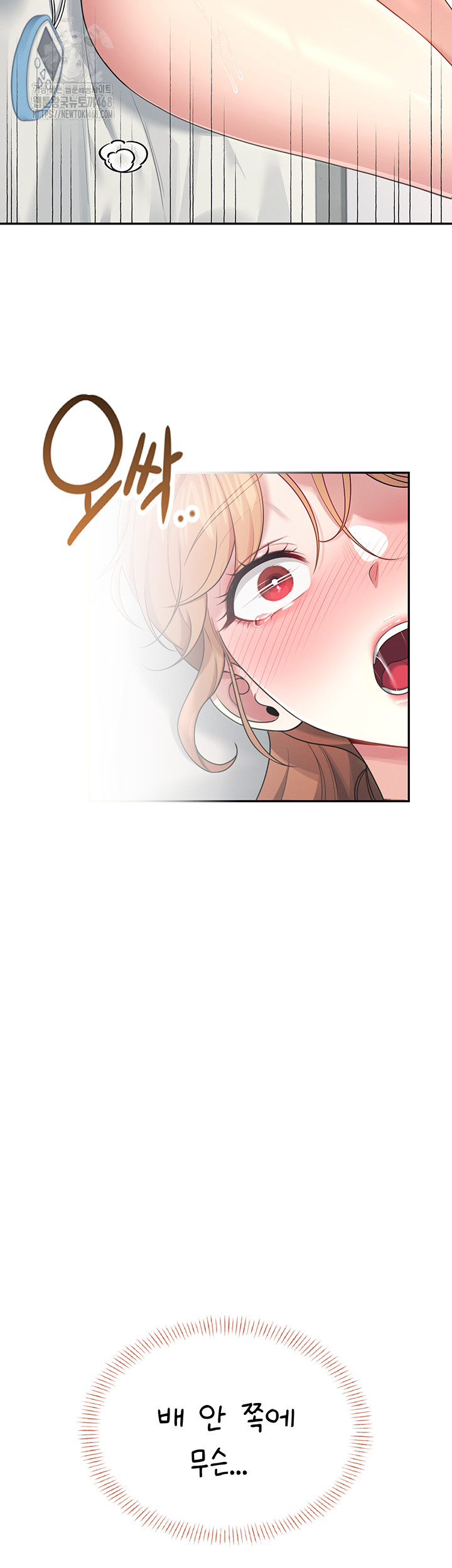 Wireless Onahole Raw - Chapter 31 Page 63