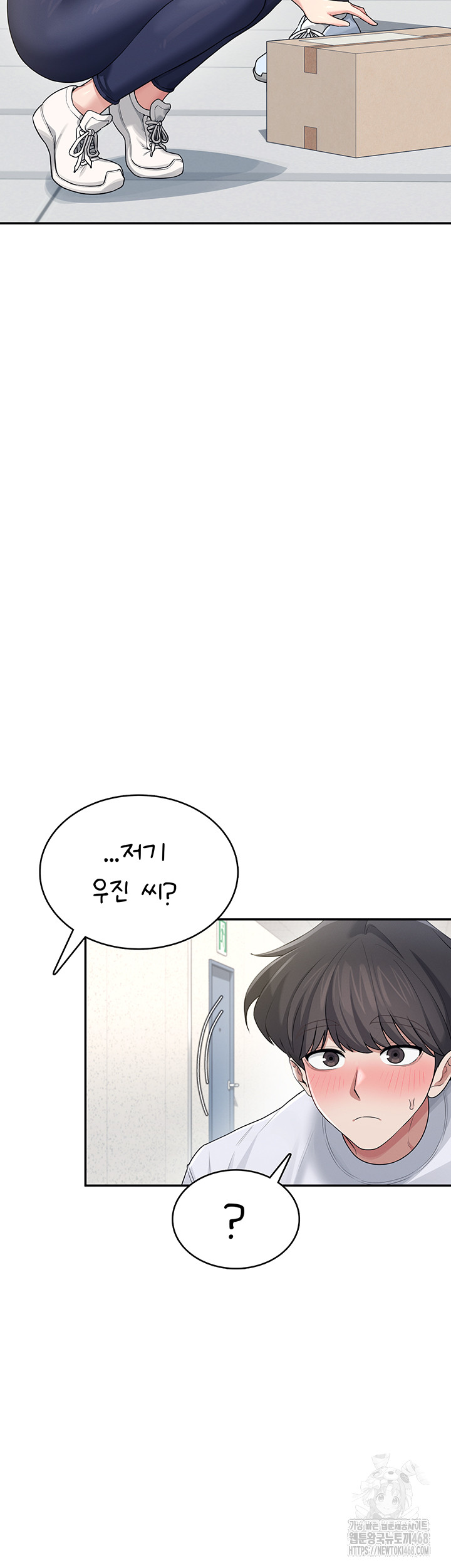 Wireless Onahole Raw - Chapter 31 Page 7
