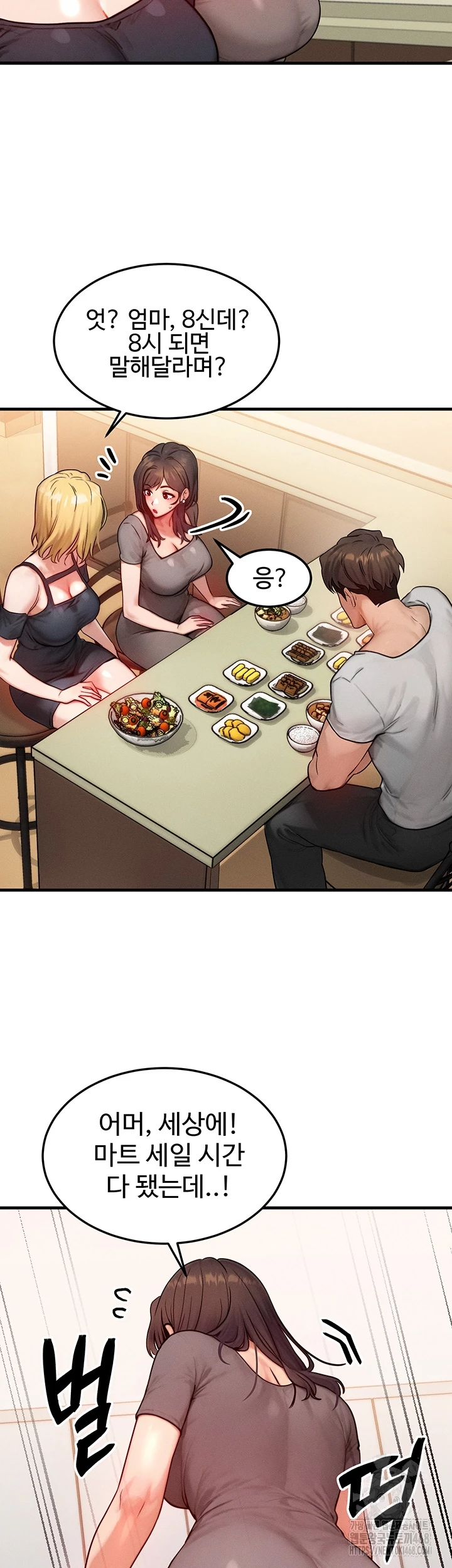 My Body Got Switched Raw - Chapter 13 Page 6