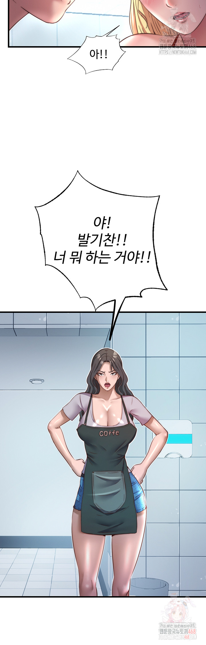 A Situation Full of Erections Raw - Chapter 18 Page 33