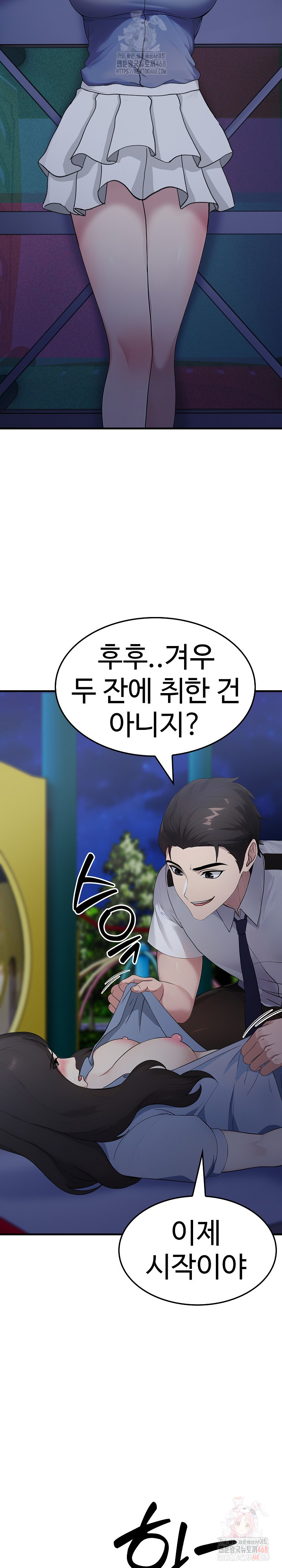 Married Woman Hunter Raw - Chapter 13 Page 10
