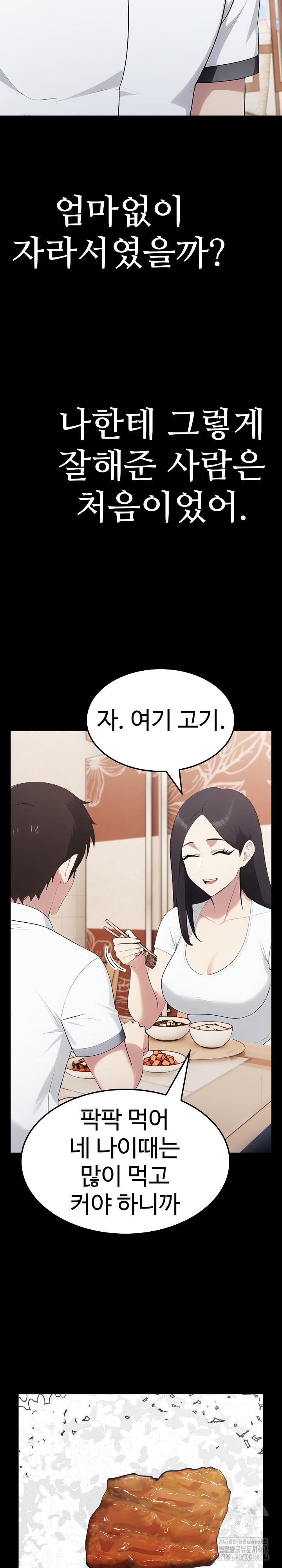 Married Woman Hunter Raw - Chapter 18 Page 16