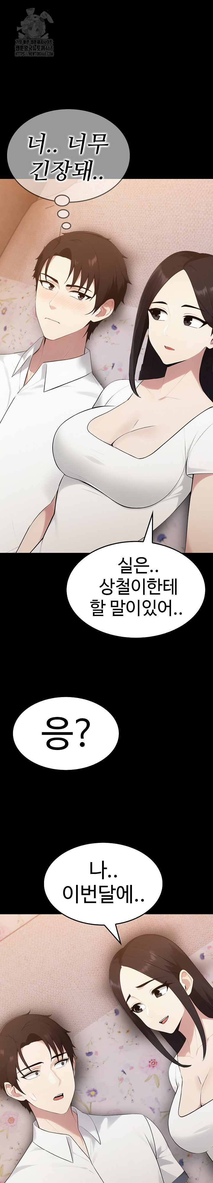 Married Woman Hunter Raw - Chapter 18 Page 32