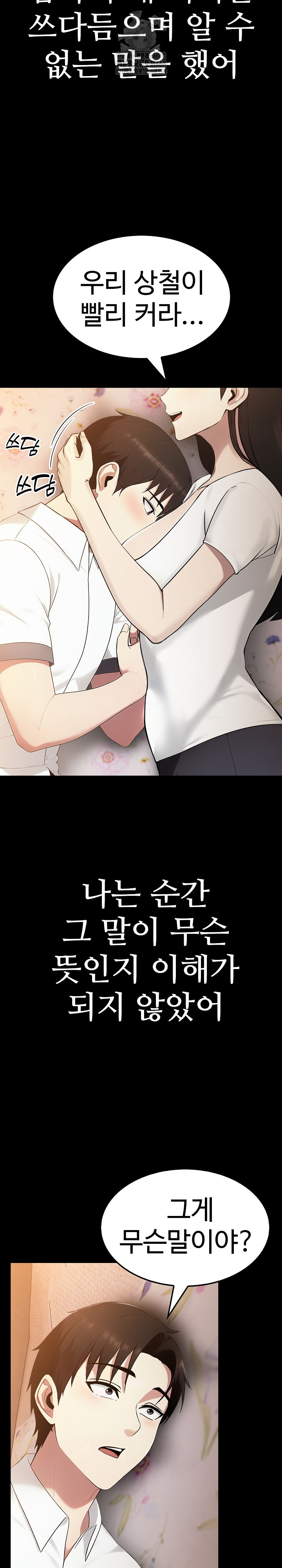 Married Woman Hunter Raw - Chapter 18 Page 36