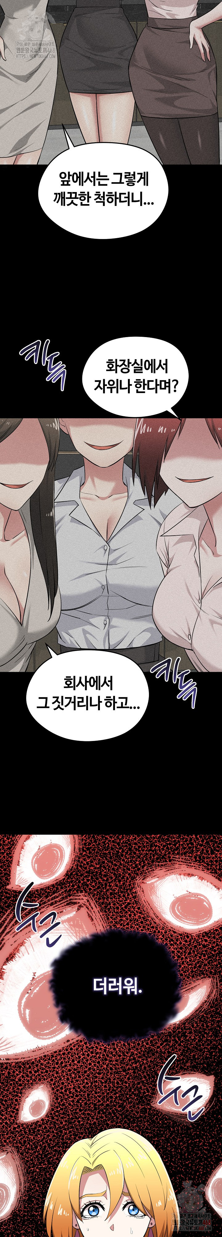 Running the Game Raw - Chapter 12 Page 18