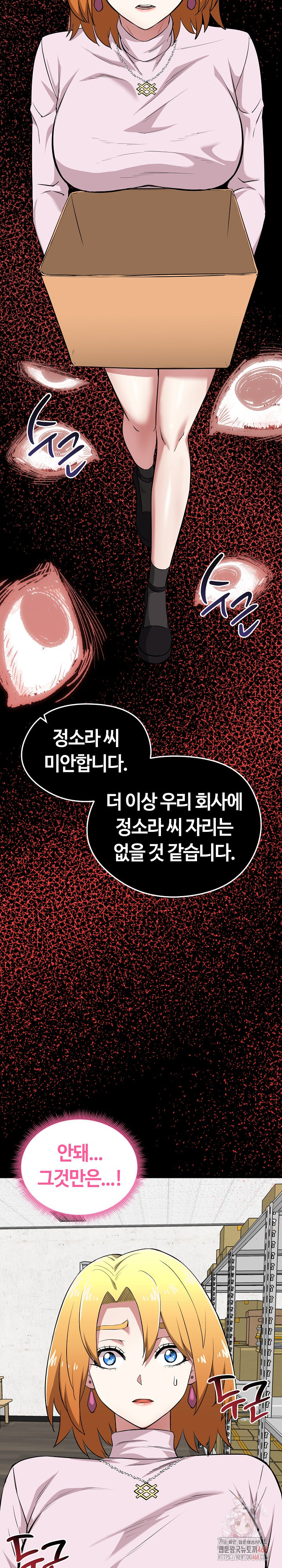 Running the Game Raw - Chapter 12 Page 19