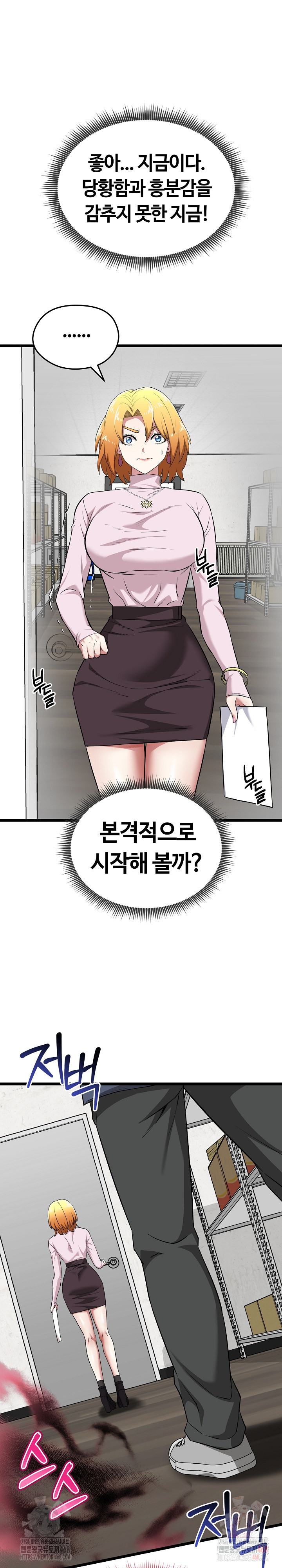 Running the Game Raw - Chapter 12 Page 25