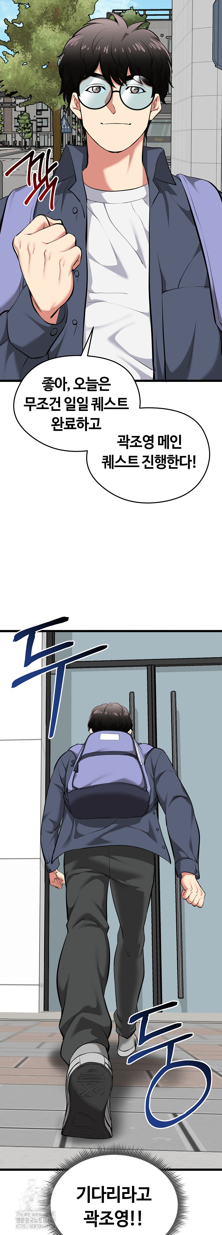 Running the Game Raw - Chapter 19 Page 30