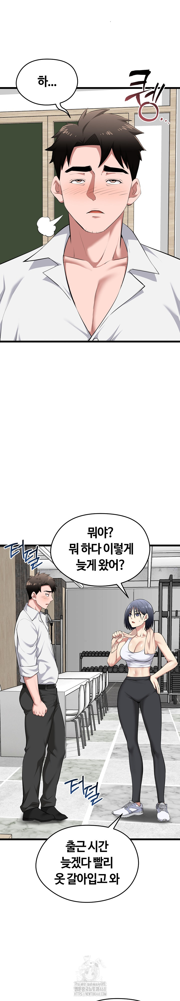 Running the Game Raw - Chapter 19 Page 7