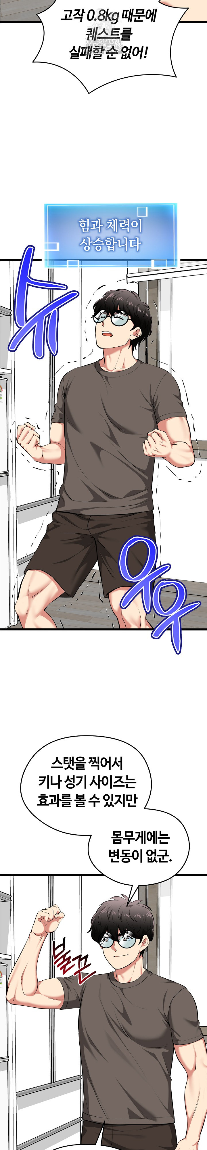 Running the Game Raw - Chapter 20 Page 17