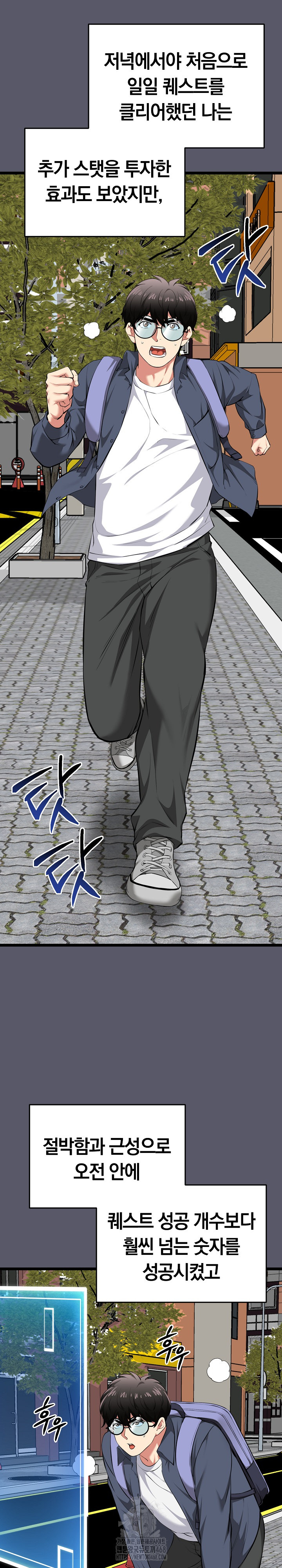 Running the Game Raw - Chapter 20 Page 19