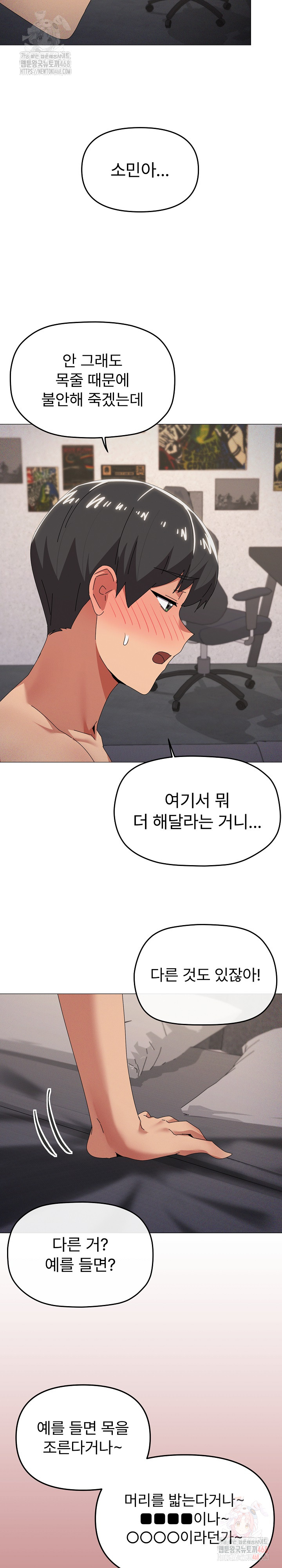 What’s Wrong With This Family? Raw - Chapter 69 Page 4
