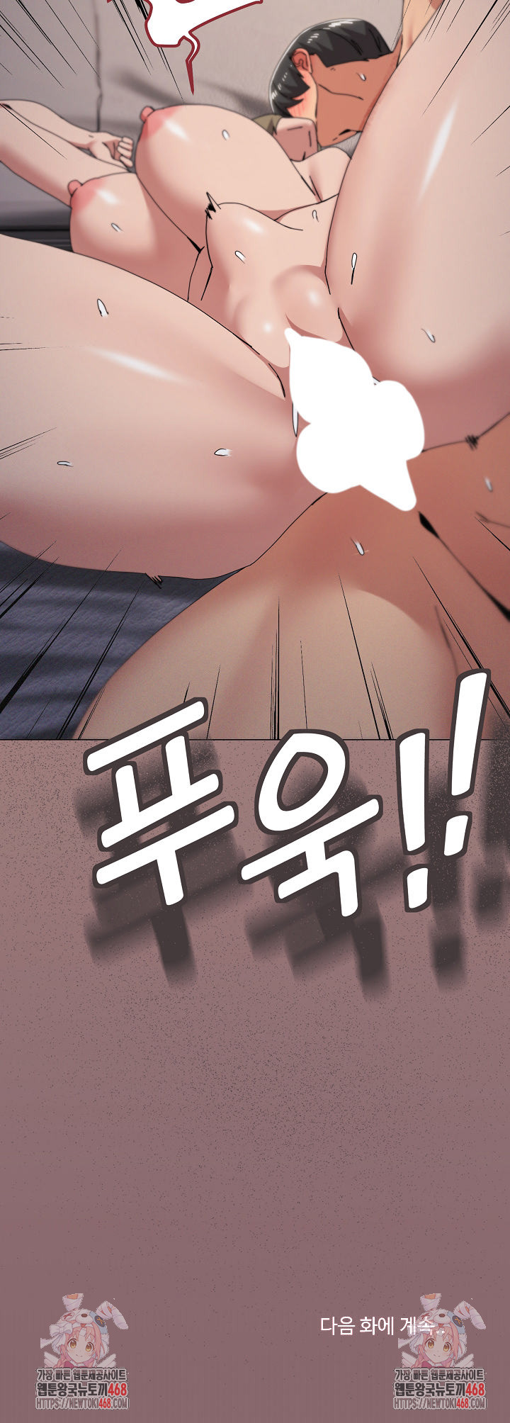 What’s Wrong With This Family? Raw - Chapter 79 Page 20