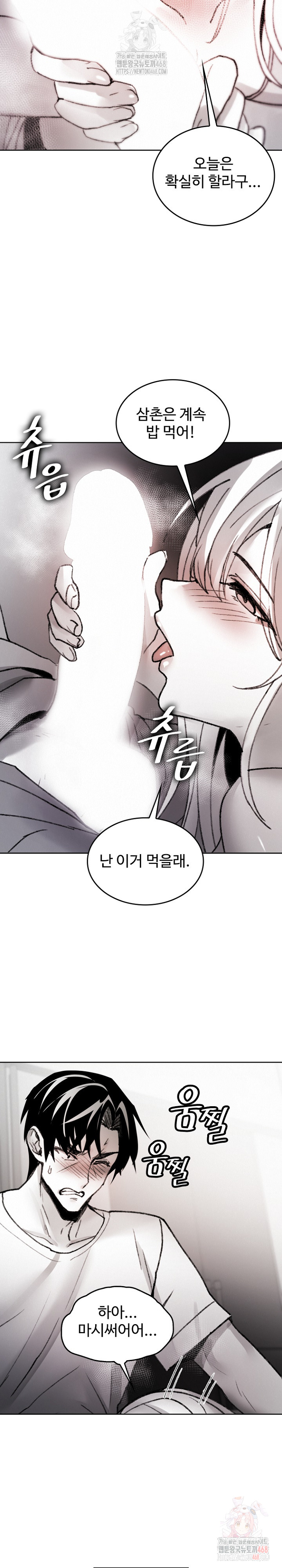 Are You a Nephew, Uncle? Raw - Chapter 10 Page 34
