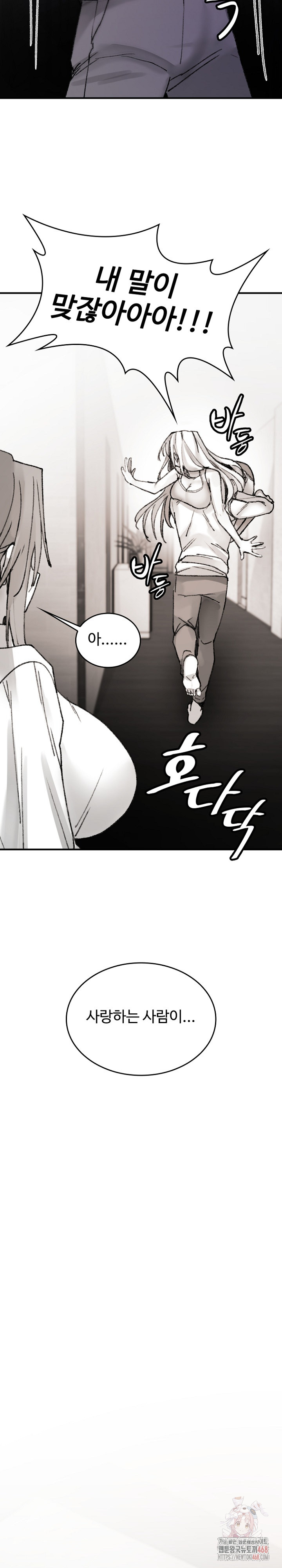Are You a Nephew, Uncle? Raw - Chapter 9 Page 10