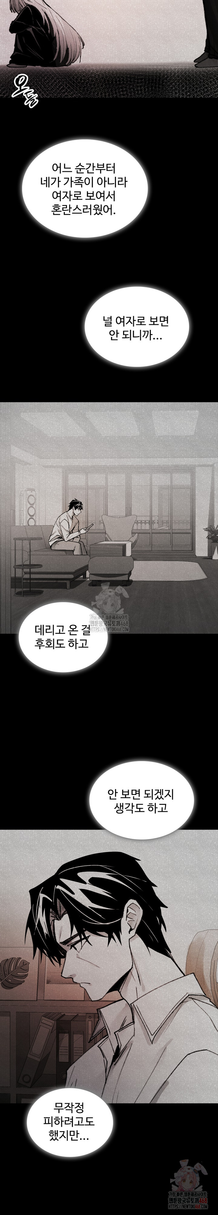 Are You a Nephew, Uncle? Raw - Chapter 9 Page 20