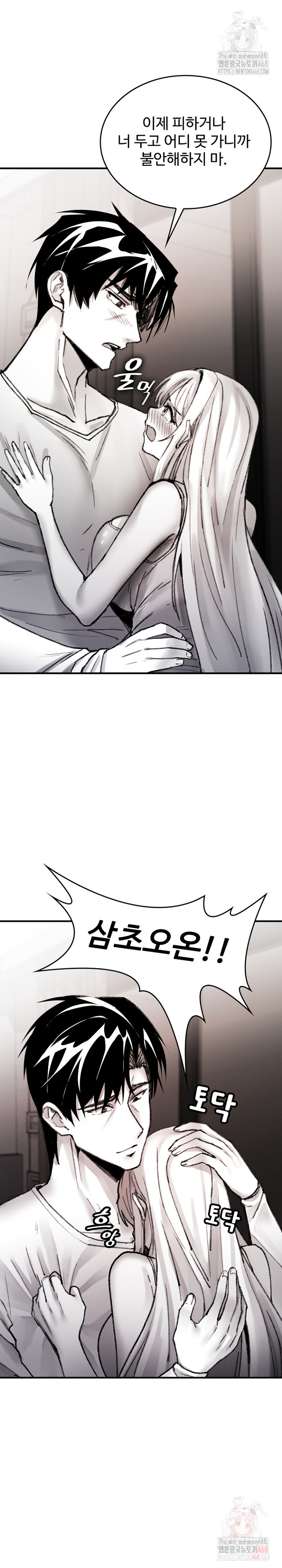Are You a Nephew, Uncle? Raw - Chapter 9 Page 22