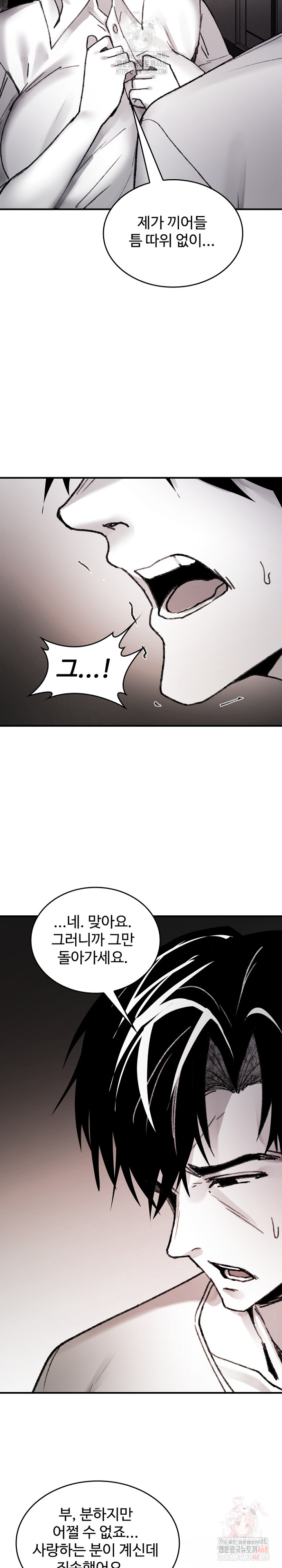 Are You a Nephew, Uncle? Raw - Chapter 9 Page 26