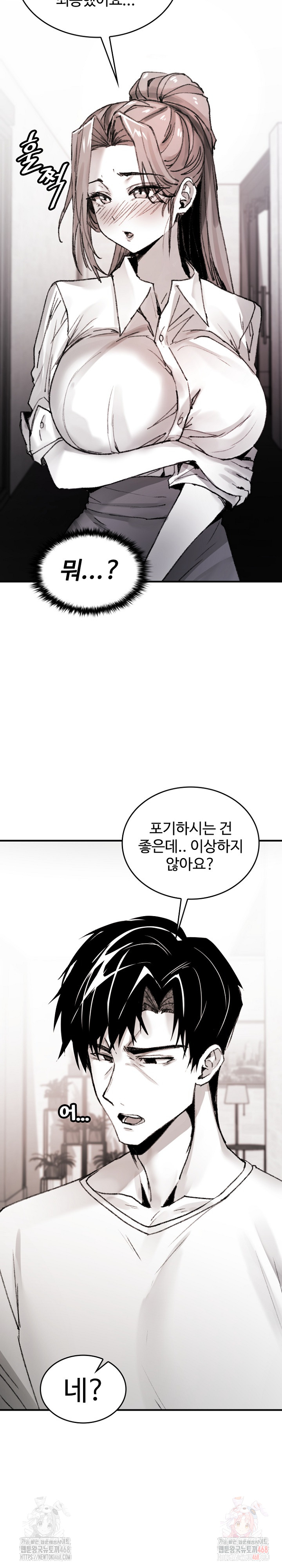 Are You a Nephew, Uncle? Raw - Chapter 9 Page 27