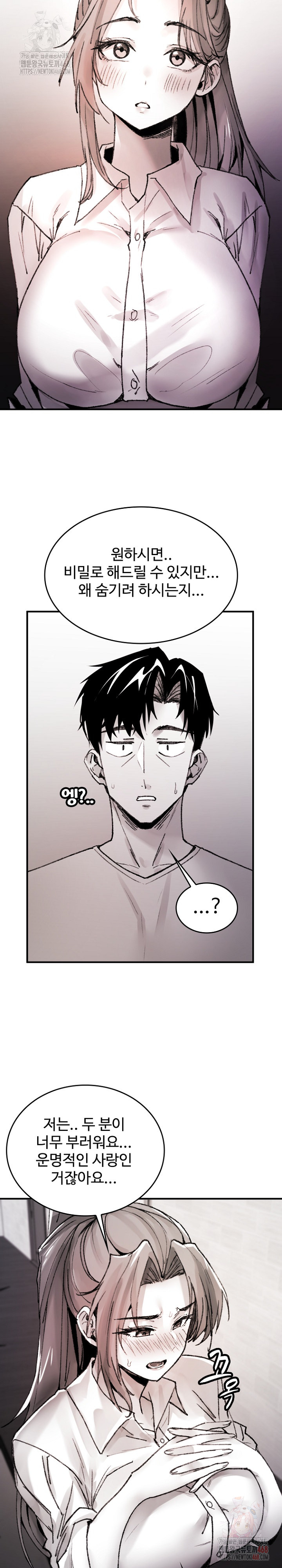 Are You a Nephew, Uncle? Raw - Chapter 9 Page 29