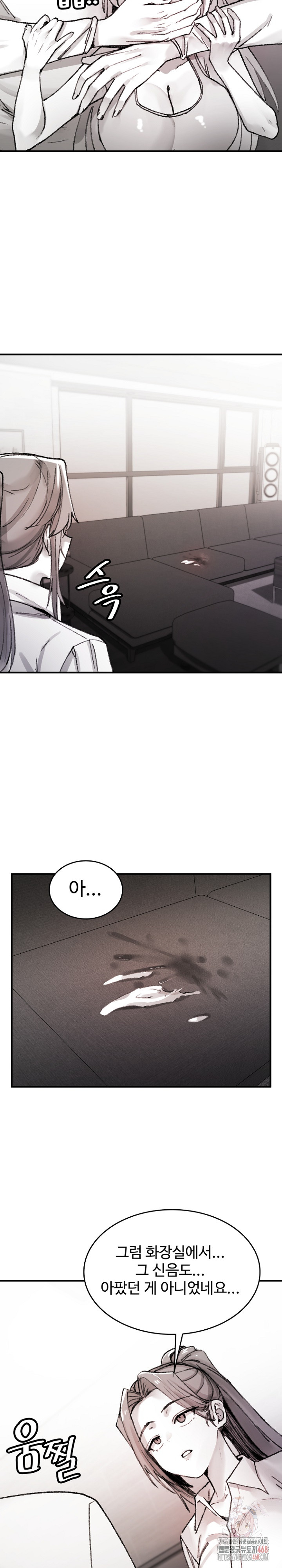 Are You a Nephew, Uncle? Raw - Chapter 9 Page 3