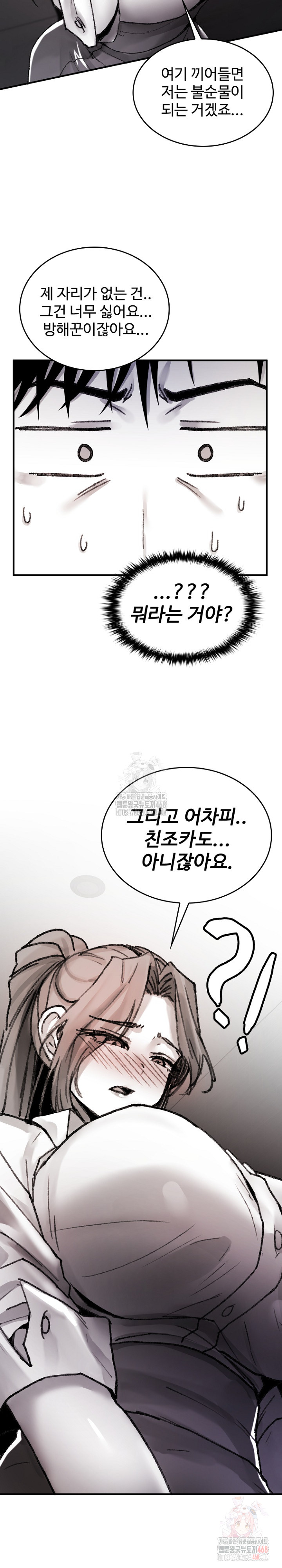Are You a Nephew, Uncle? Raw - Chapter 9 Page 30